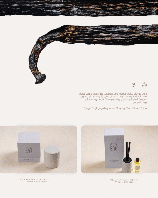 ⁦Creamy Vanilla Serenity – Reed Diffuser⁩ - الصورة ⁦4⁩